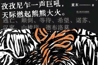 狂砍70分18板5助？恩比德赛后搂着76人前主帅布朗寒暄叙旧